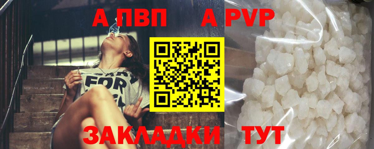 Альфа ПВП крисы CK  Alpha-PVP Соль  Вход с VPN  Альфа ПВП кристаллы  Избербаш 