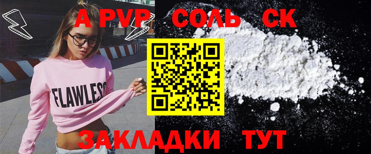 Alpha PVP кристаллы Избербаш