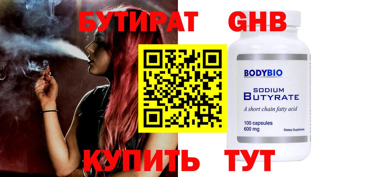 БУТИРАТ оксана Избербаш