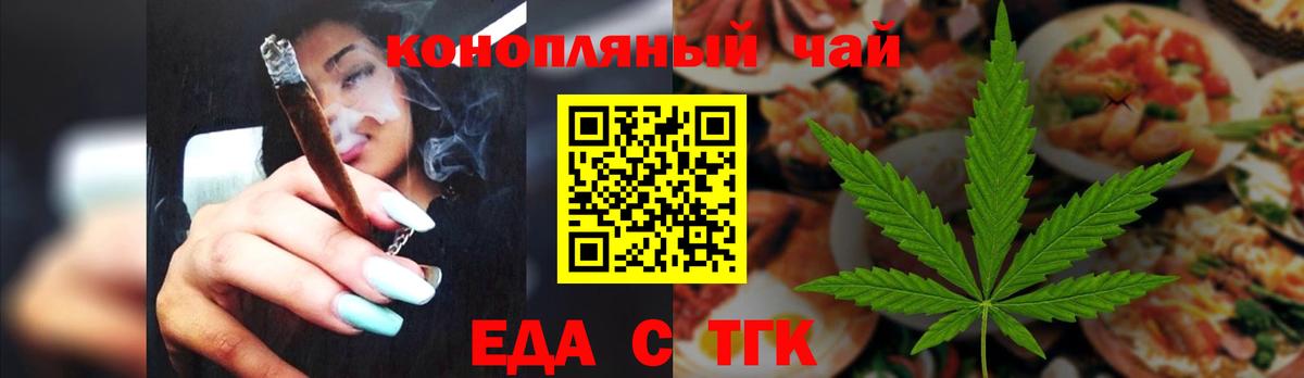 Печенье с ТГК конопля  Вход с VPN  Избербаш 