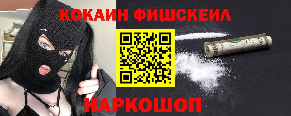 Кокаин 99% Избербаш