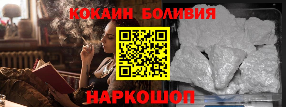 Избербаш  Кокаин Эквадор  COCAIN 98%  Вход с VPN 