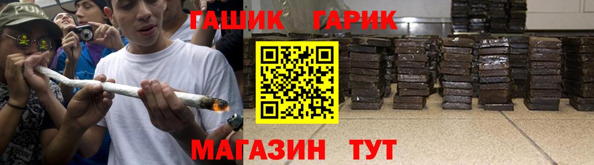 ГАШ гарик Избербаш
