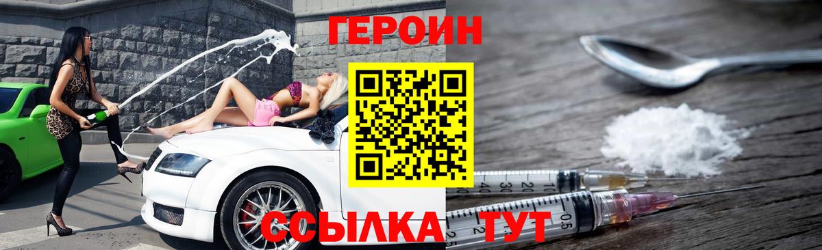 ГЕРОИН  Вход с VPN  Избербаш  ГЕРОИН гречка 