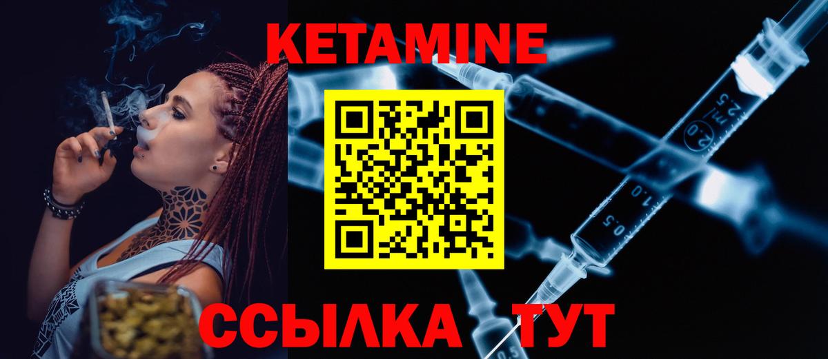 Избербаш  КЕТАМИН ketamine  Вход с VPN 