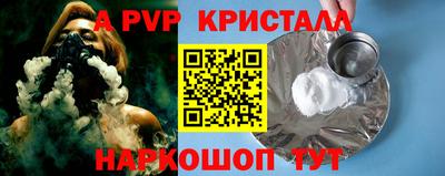 кристаллы Лесосибирск