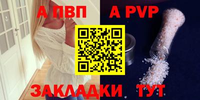 альфа пвп VHQ Ливны
