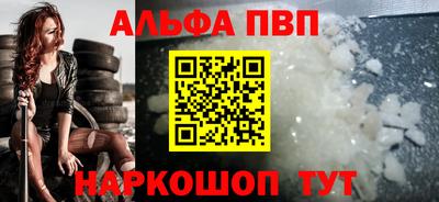 альфа пвп VHQ Ливны