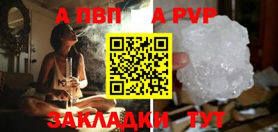 альфа пвп VHQ Ливны