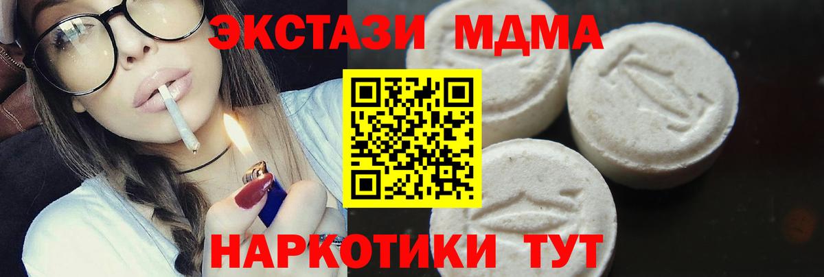 Избербаш  MDMA молли  MDMA  Вход с VPN  МДМА VHQ 