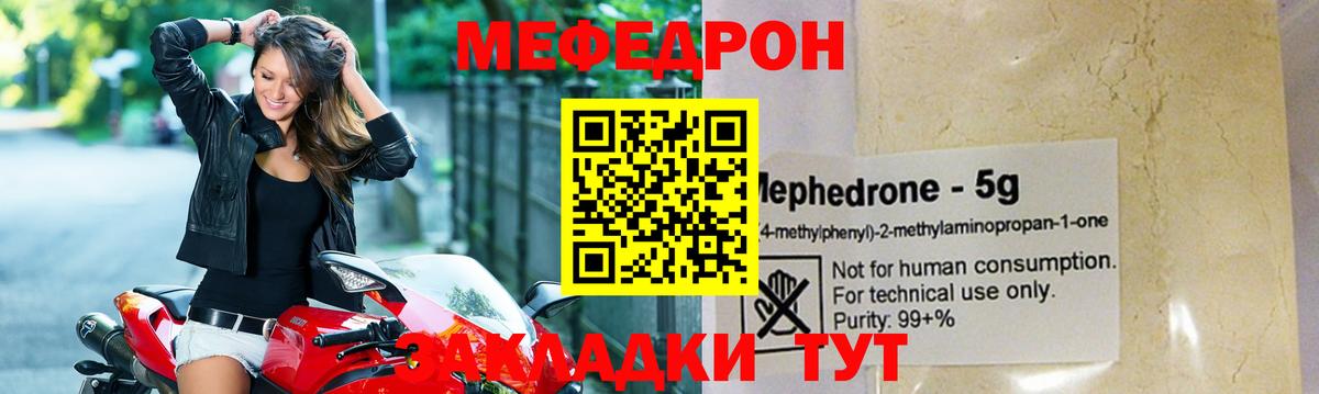 Меф 4 MMC  Мефедрон мука  Избербаш  Вход с VPN 