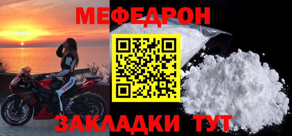 Меф мука Избербаш