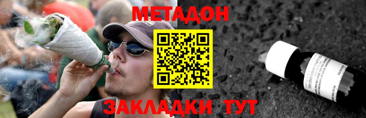 Метадон VHQ  мориарти телеграм  Избербаш  Вход с VPN 