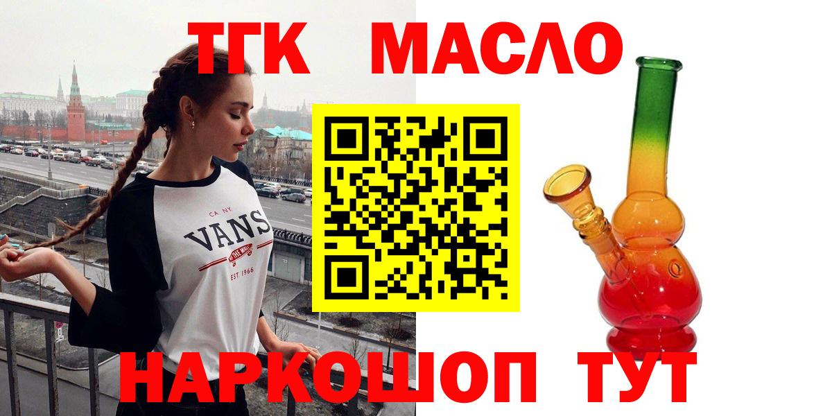 Дистиллят ТГК вейп Избербаш