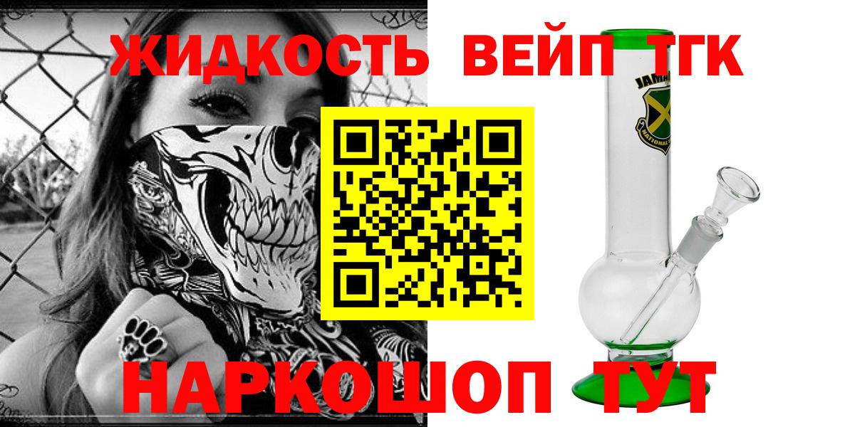 ТГК THC oil  Вход с VPN  ТГК жижа  Избербаш 